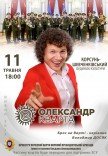 Александр Кварта